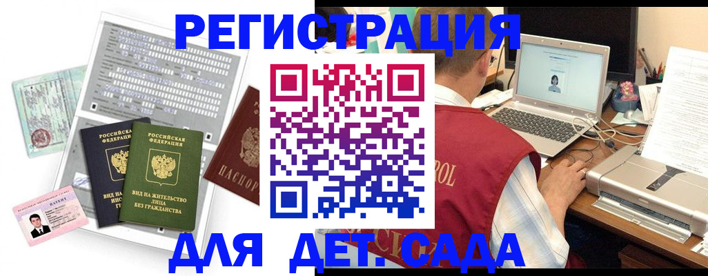 прописка для кредита в Энгельсе