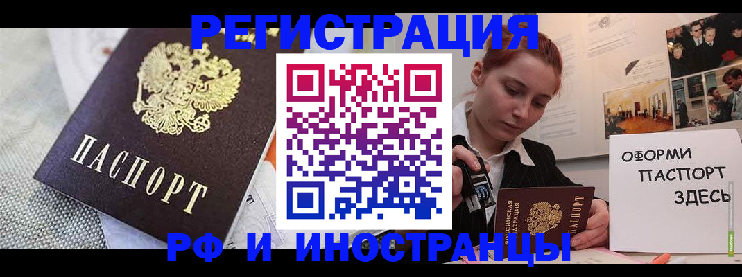 временная регистрация недорого в Энгельсе